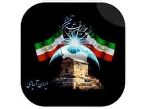 iran aryaee live stream